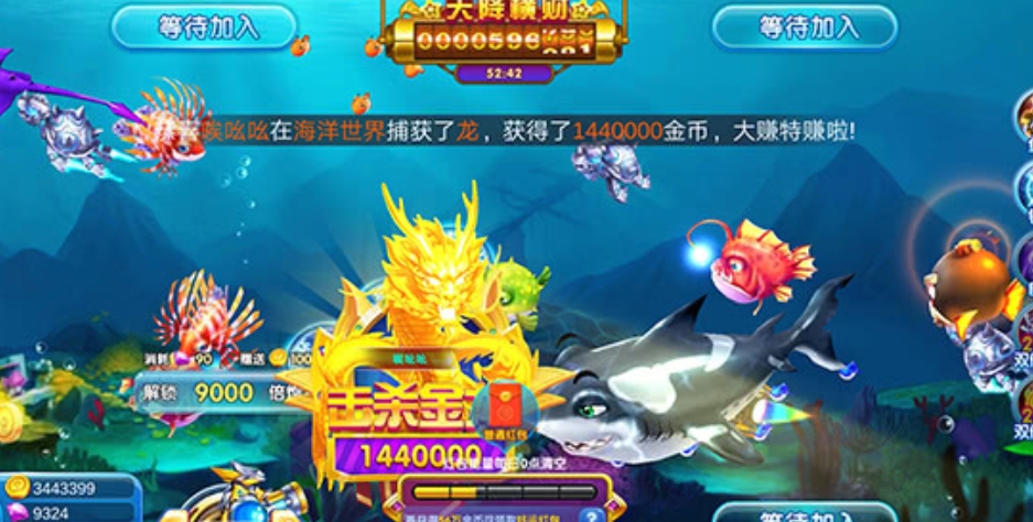 靠谱星力捕鱼